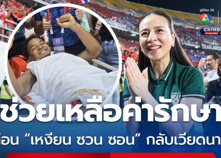 Madam Pang thanh toán viện phí cho Nguyễn Xuân Son